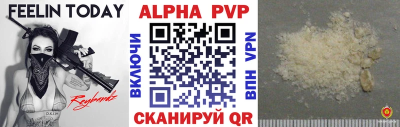 Alfa_PVP Соль  купить наркотик  дарк нет как зайти  Аксай 
