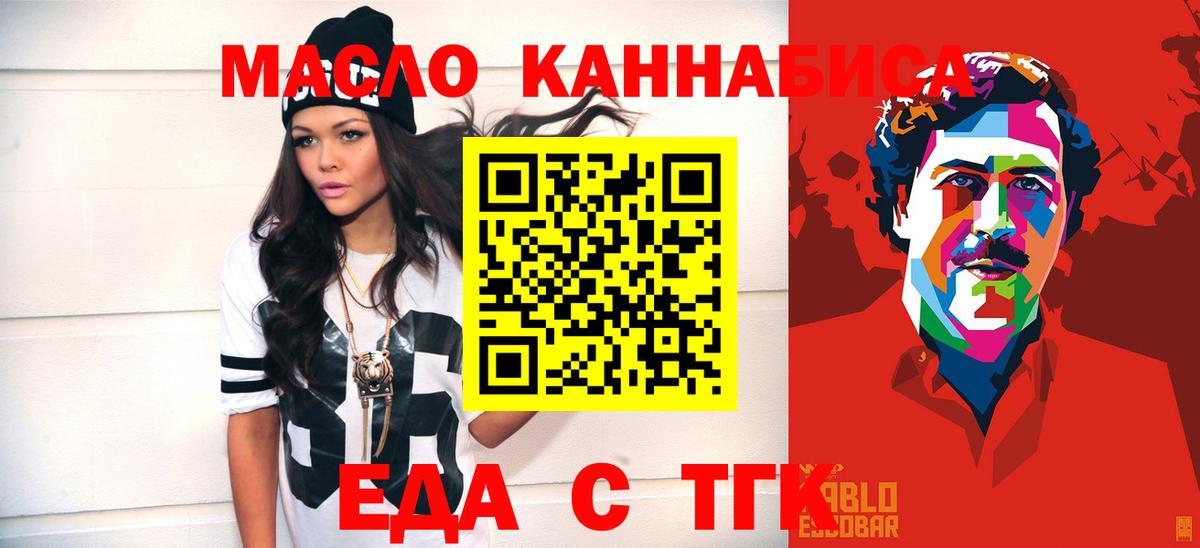 Аксай  Печенье с ТГК конопля  Вход с VPN 
