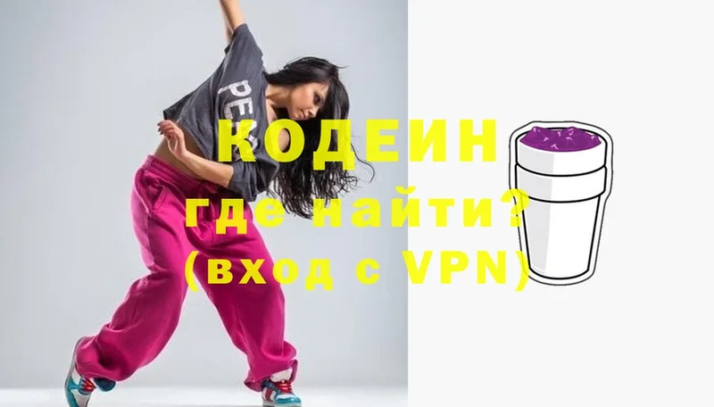 Codein Purple Drank  Аксай 