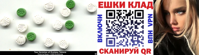 ЭКСТАЗИ 250 мг  мориарти Telegram  Аксай 