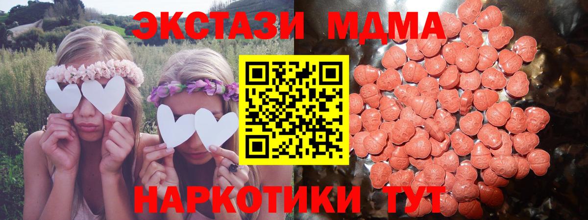 мега ссылка  ЭКСТАЗИ 250 мг  Аксай  ЭКСТАЗИ  Вход с VPN  ЭКСТАЗИ Дубай 