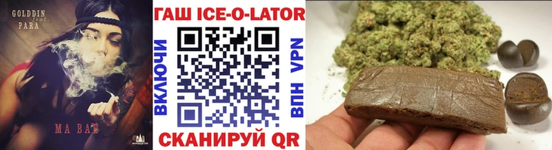 Гашиш ice o lator блэк спрут ONION Аксай