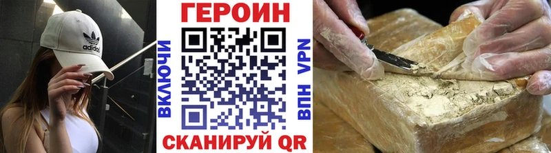 ГЕРОИН Heroin Аксай