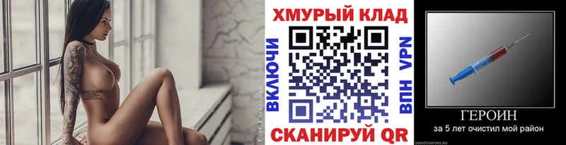 Героин Heroin купить наркоту Аксай