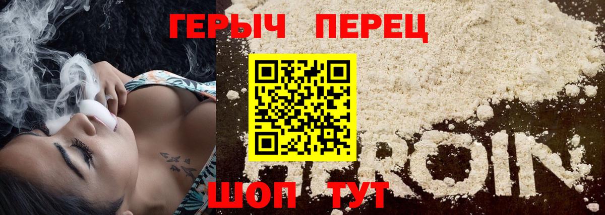 Героин VHQ Аксай