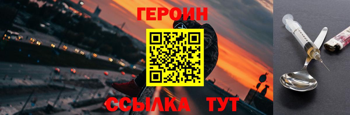 ГЕРОИН гречка  Вход с VPN  Аксай 