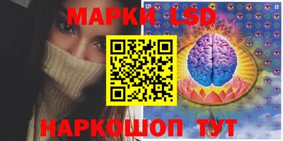 марки lsd Волжский