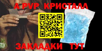 альфа пвп Волгодонск
