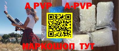 альфа пвп Волгодонск
