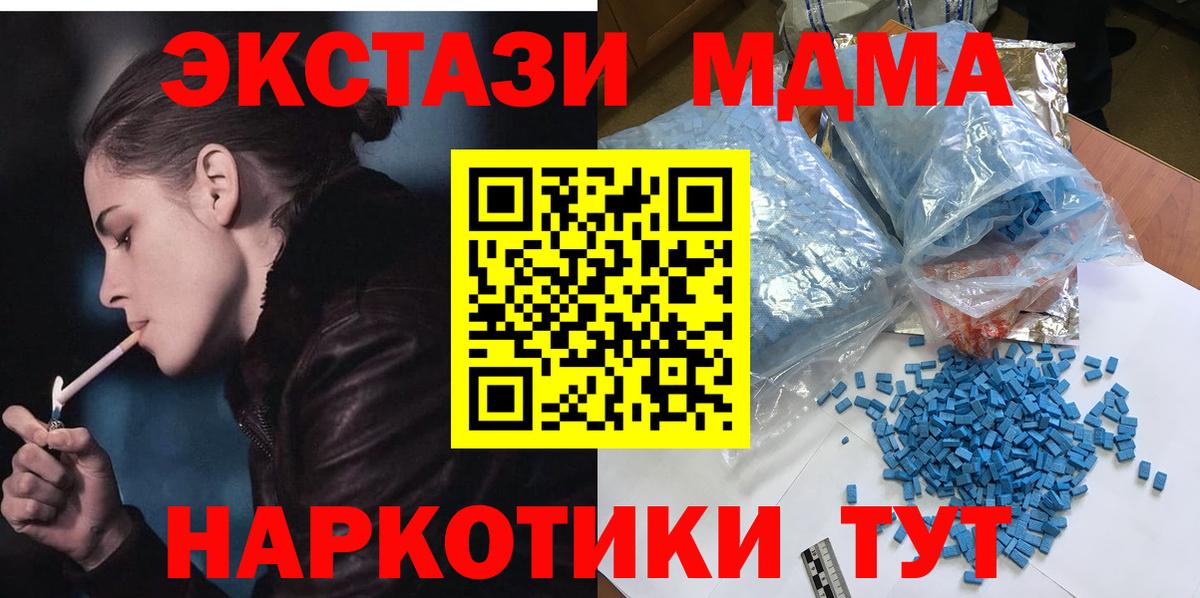 МДМА VHQ  МДМА crystal  МДМА  Аксай  Вход с VPN 
