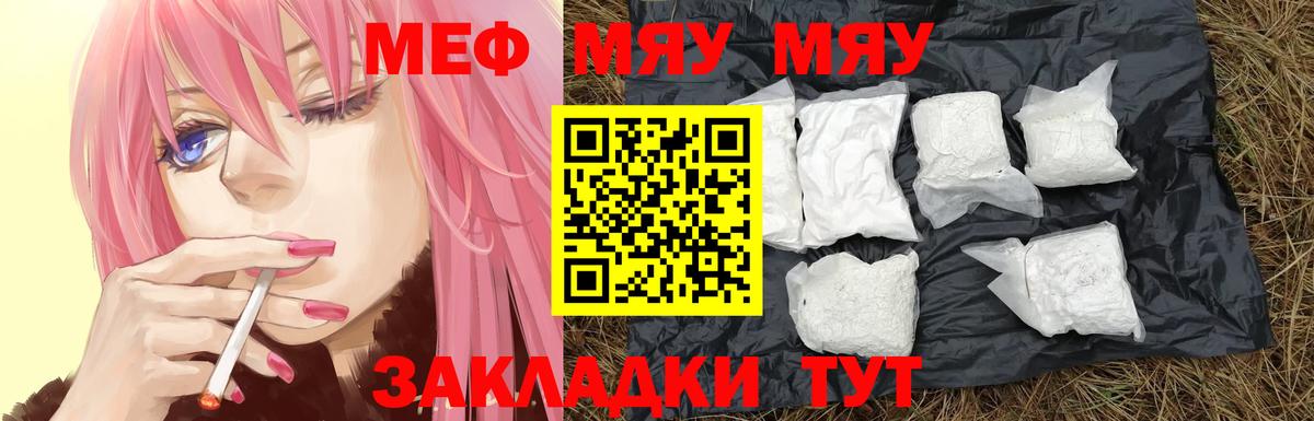 Мефедрон кристаллы Аксай