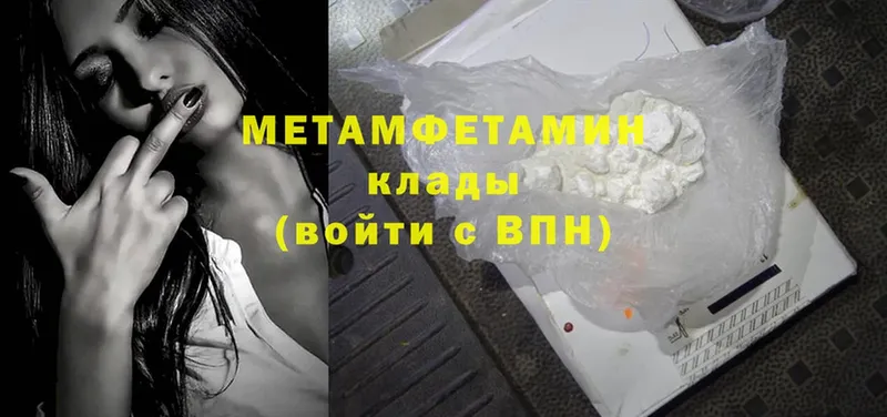 МЕТАМФЕТАМИН Methamphetamine  Аксай 