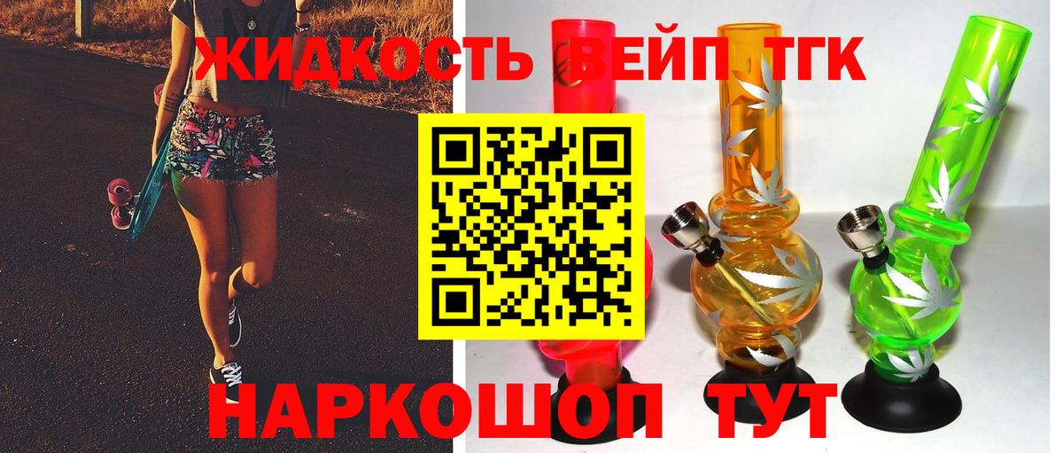 Дистиллят ТГК Wax  ТГК THC oil  Вход с VPN  Аксай 